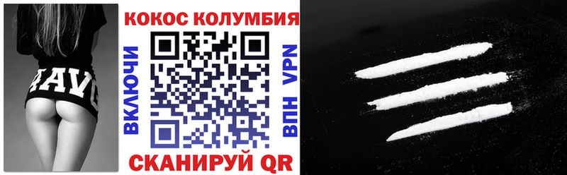 Кокаин 97%  Купить где  Лесозаводск 