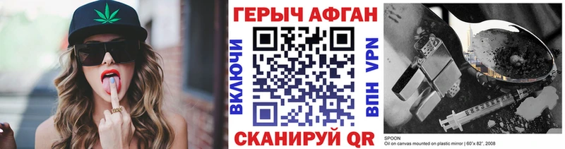 Героин афганец  Купить где  Лесозаводск 