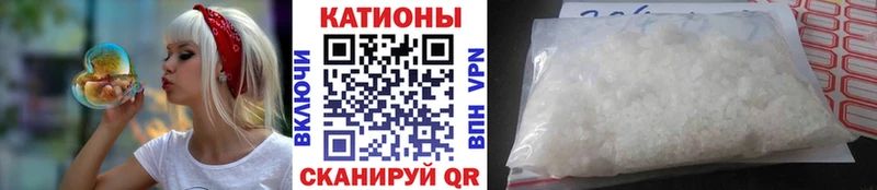 МЯУ-МЯУ кристаллы  Купить где  Лесозаводск 