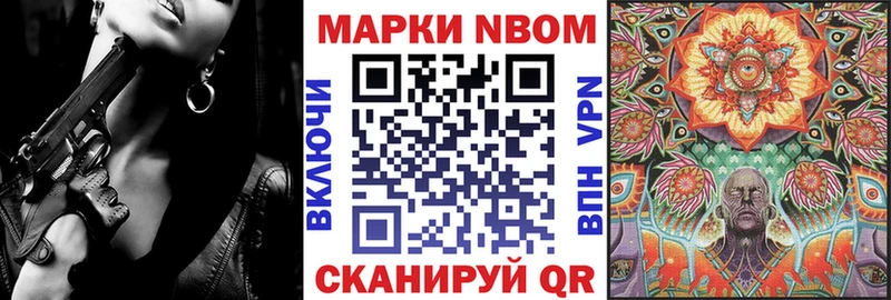 Купить где  Лесозаводск  Марки NBOMe 1,5мг 